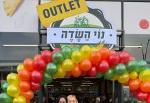 הטריבונה על שם בלה דיאמנט ז״ל