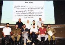 לזכרה של של נחמה (בריל) בר־כוכבא