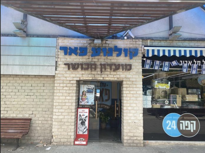 צילום מסך 2026-02-05 ב-15.52.02