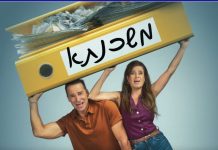 המשכנתא עולה לבמה: קומדיה חדשה של אבי נוסבאום תעלה בהיכל התרבות מאיר ניצן