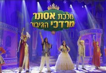 הפקת פורים ענקית וחגיגית בכיכובם של כוכבי הילדים של ישראל – מיקי מוכתר ו־רוי בוי