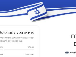 קבוצת מאיר משיקה יוזמה חברתית לפסח: "מחזירים את משרתות ומשרתי המילואים הביתה בסטייל"