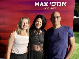 הטריבונה על שם בלה דיאמנט ז״ל