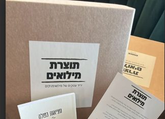 גיבורים במדים, יזמים בלב: יריד "תוצרת מילואים" מגיע ל־meex שרונים לקראת חג השבועות