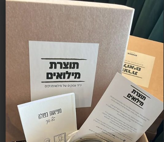 גיבורים במדים, יזמים בלב: יריד "תוצרת מילואים" מגיע ל־meex שרונים לקראת חג השבועות