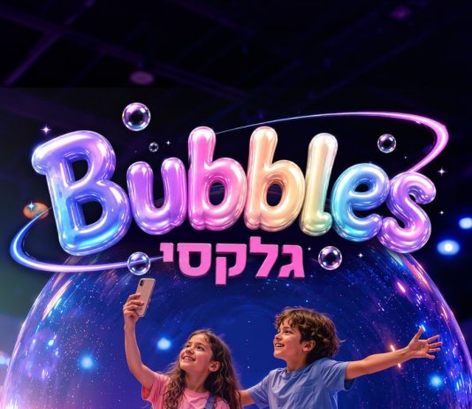 הקיץ מגיע לראשון לציון: תערוכת "Bubbles גלקסי" תפתח שעריה לקהל הרחב