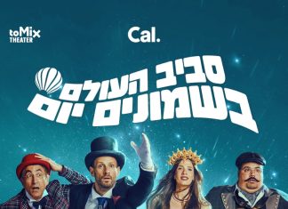 מסביב לעולם ב־80 יום: המחזמר הענק של הקיץ מגיע לאקספו תל אביב