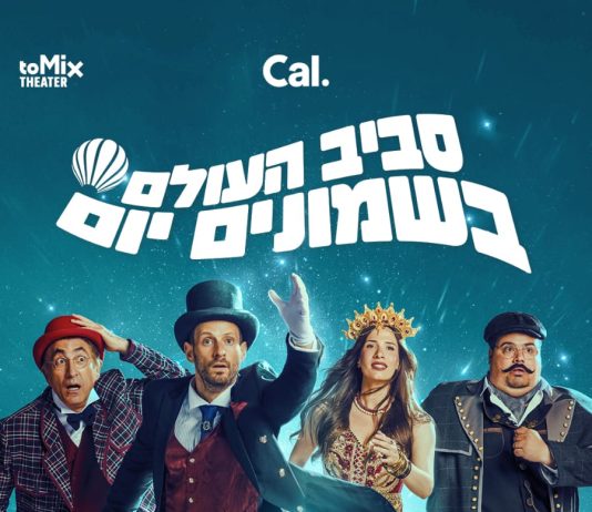 מסביב לעולם ב־80 יום: המחזמר הענק של הקיץ מגיע לאקספו תל אביב