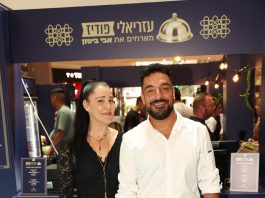 הטריבונה על שם בלה דיאמנט ז״ל