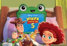 רשת סטימצקי משיקה מבצעי קיץ מיוחדים לעידוד הקריאה, הלמידה והבילוי המשפחתי בחופש הגדול