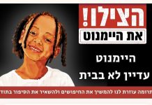 אחרי יותר מ־900 ימים: המשפחה יוצאת למאבק חדש להשבת היימנוט קסאו