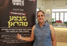 מטהרן לעילית המודיעין: מסע הבריחה, הקליטה והזינוק הפוליטי של דבורה שריפיאן בכר