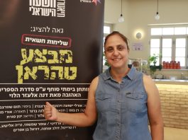 מטהרן לעילית המודיעין: מסע הבריחה, הקליטה והזינוק הפוליטי של דבורה שריפיאן בכר
