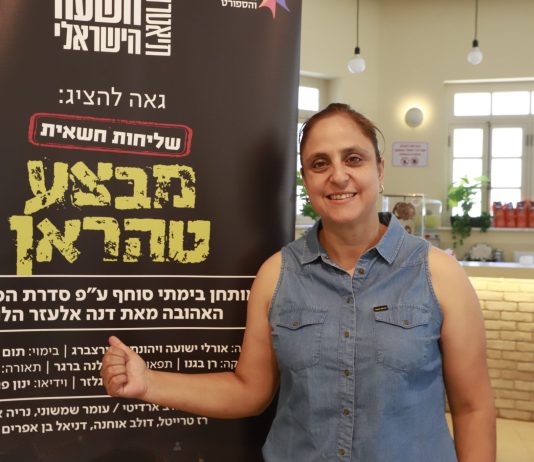 מטהרן לעילית המודיעין: מסע הבריחה, הקליטה והזינוק הפוליטי של דבורה שריפיאן בכר