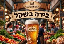 השוק באורוות חוזר: סוף שבוע של אוכל מקומי, דוכנים – ובירה בשקל