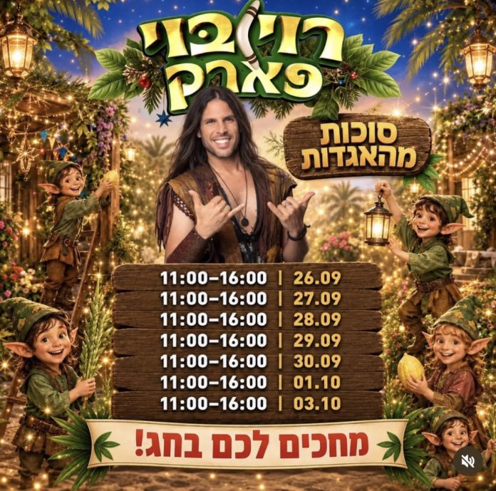 צילום מסך 2026-09-23 ב-20.08.17