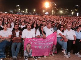 "ללא חקירת האמת לא נוכל לתקן": רבבות בטקס הזיכרון הלאומי של משפחות 7 באוקטובר ותנועת "קומו"